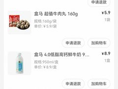 -盒马鲜生(皇庭广场店)