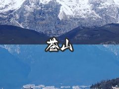 -大理古城