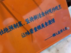 -懒人盐府人家(航天桥店)