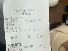 -万寿斋(山阴路店)