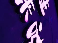 -蛙来哒(石厦时代广场)