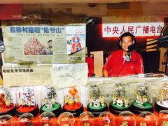 -老北京兔儿爷(琉璃厂东街店)