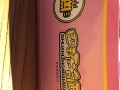 -四环冷面王(西单华威约饭街店)