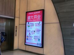 -万达茂商场(南京仙林店)