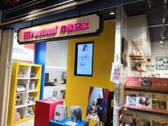 -方快-照相馆(长泰广场店)