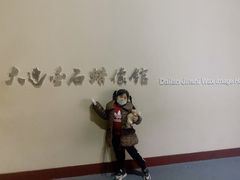 -金石蜡像馆