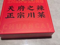 -天辣(金桥啦啦宝都店)