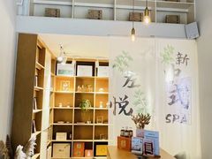 -左悦·艾灸调理·推拿按摩·精油SPA(卓悦汇店)