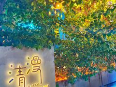 -清漫·派对音乐餐吧(市桥店)