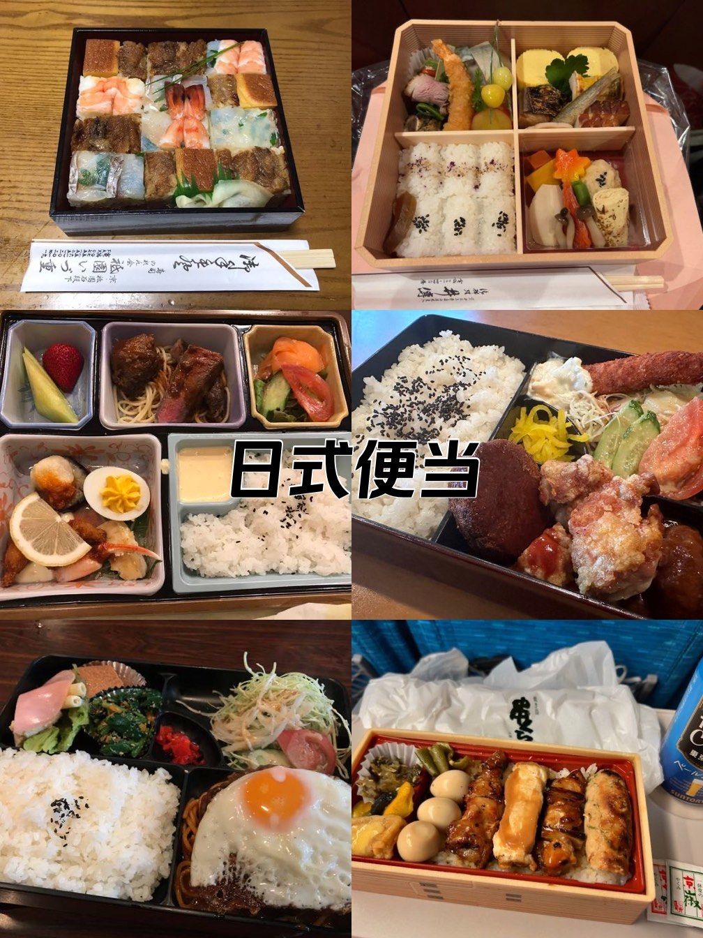 日式便当打包方法图片