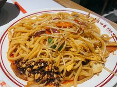 蛋炒面-老王四季抻面(南六东路店)