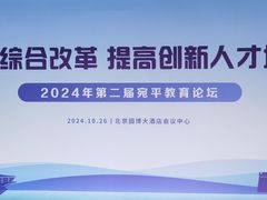 -北京园博大酒店