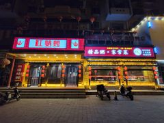 -红蜡烛•瓦罐粥家常菜•夜宵(中山路店)