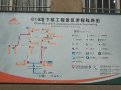 -816工程景区