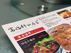 -富临轩私房菜(集庆门大街店)
