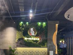 -围炉·川味鲜货火锅(万达珍珠坊店)