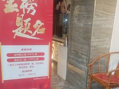 -蘇河湾·新鲁菜·泰山宴(宝龙店)