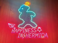-汉米达特色料理餐厅(郴州友阿国际广场店)