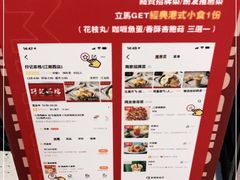 -孖记茶档·热腾茶餐(乐峰店)