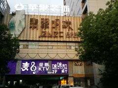 -星海国际广场