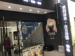 -七叔是岛民(花基新村店)