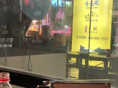 -牛郎记潮汕牛肉火锅(大西洋银泰城店)