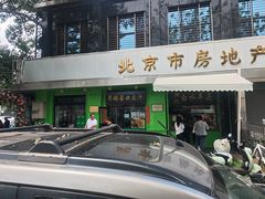 -老磁器口豆汁店(天坛店)