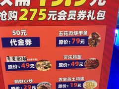 -阿财老铺·凤阳土菜馆