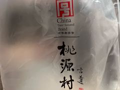 -桃源村(老门东店)