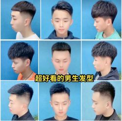 -贝勒爷专业男发