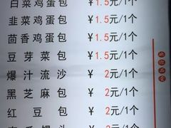 菜单-老陶包子铺(南大西南村店)