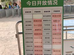 -美的鹭湖探索王国