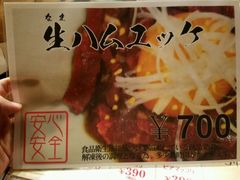 -焼肉まんぐう