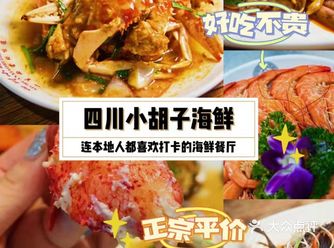 三亚探店/人气火爆还可以看海景/好吃到爆