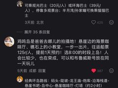 -威海国际海水浴场旅游区