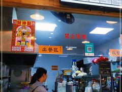 -煮元张脆皮馄饨(古井南路店)