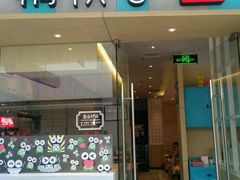 -精悦蓉(松江万达广场店)