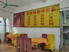 -奇香楼(五眼桥横街店)