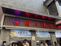 门面-同心楼(解放北路店)