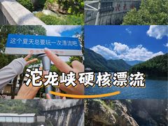 -平江沱龙峡漂流