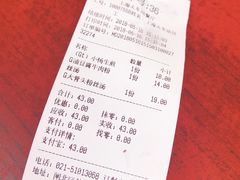 账单-小杨生煎(火车站北广场店)
