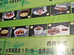 -令氏家外家周秦食府(高新店)