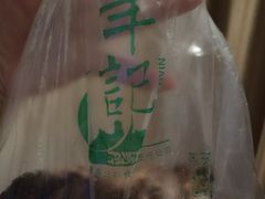 -年记·兴顺斋 牛街清真熟食小吃店