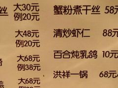 菜单-洪祥大酒店(大庆东路店)