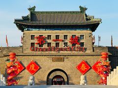 -大明幻境第一城