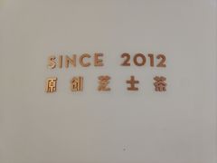 -喜茶(广州佳兆业广场店)