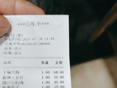 -富贵面馆(镇坪路店)