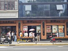 -美新点心店(陕西北路店)