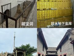 -康百万庄园