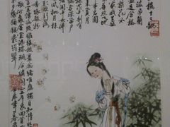 冯远作品-江苏省美术馆(长江路新馆)